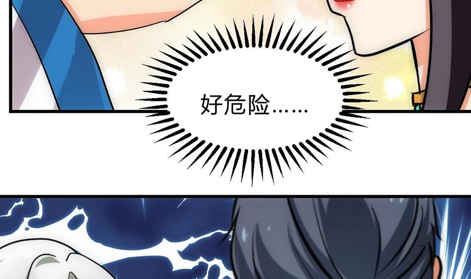 何故为卿狂韩漫全集-第235话 陌生人无删减无遮挡章节图片 