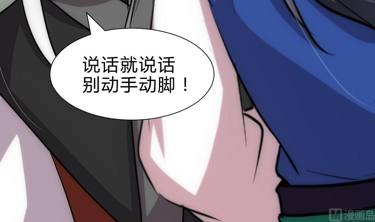 何故为卿狂韩漫全集-第235话 陌生人无删减无遮挡章节图片 