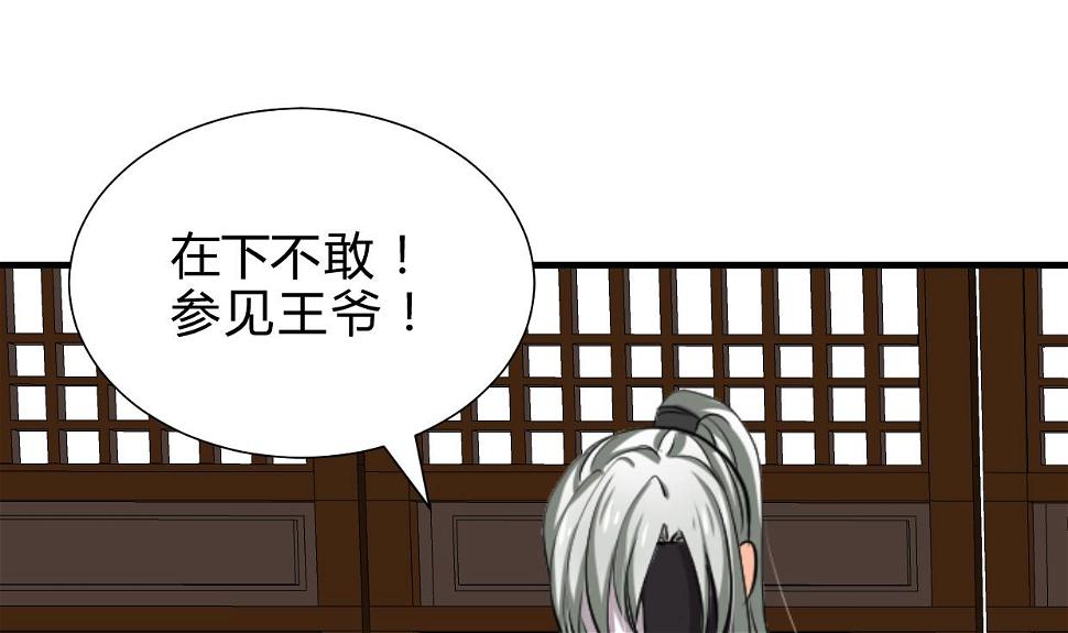 何故为卿狂韩漫全集-第237话 流水无情无删减无遮挡章节图片 