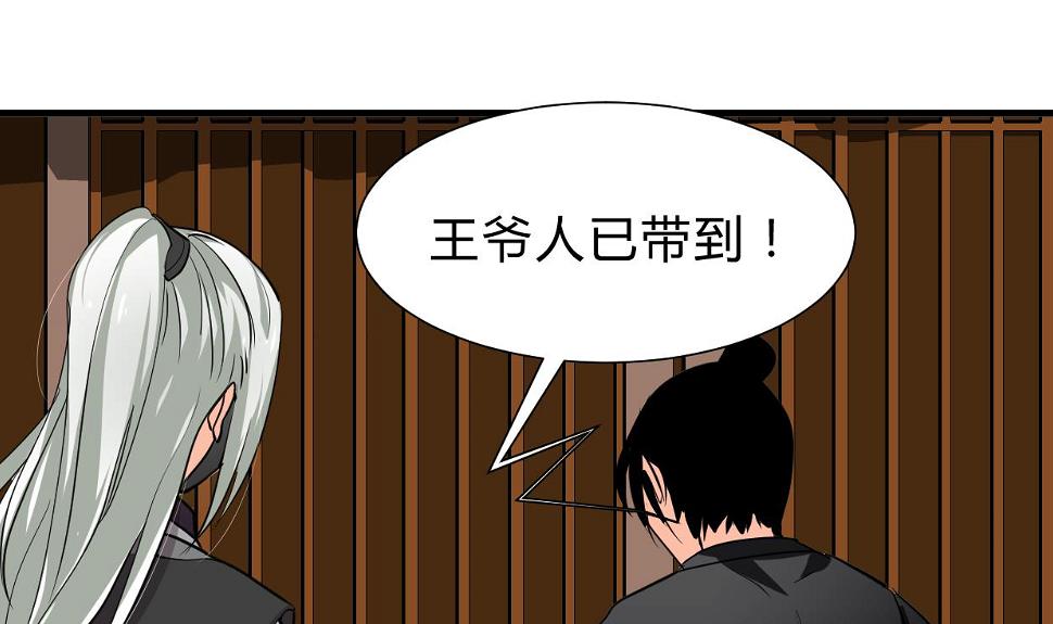 何故为卿狂韩漫全集-第237话 流水无情无删减无遮挡章节图片 