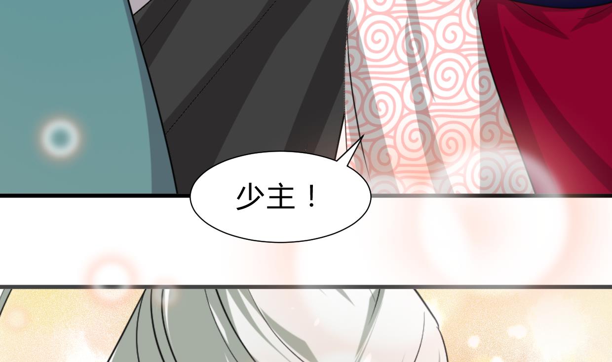 何故为卿狂韩漫全集-第237话 流水无情无删减无遮挡章节图片 