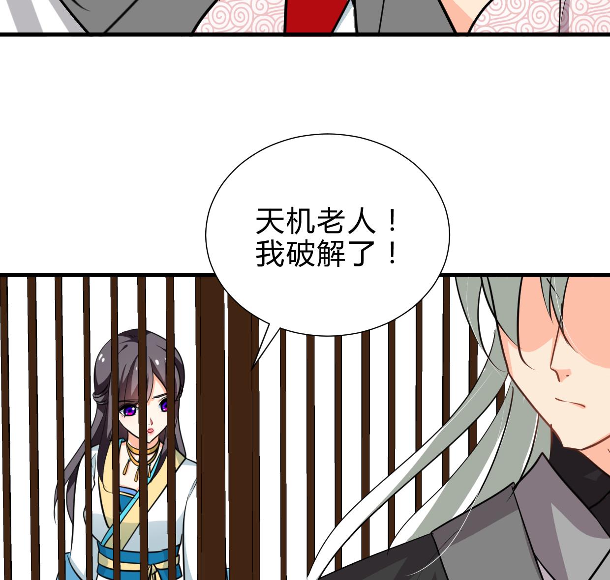何故为卿狂韩漫全集-第237话 流水无情无删减无遮挡章节图片 