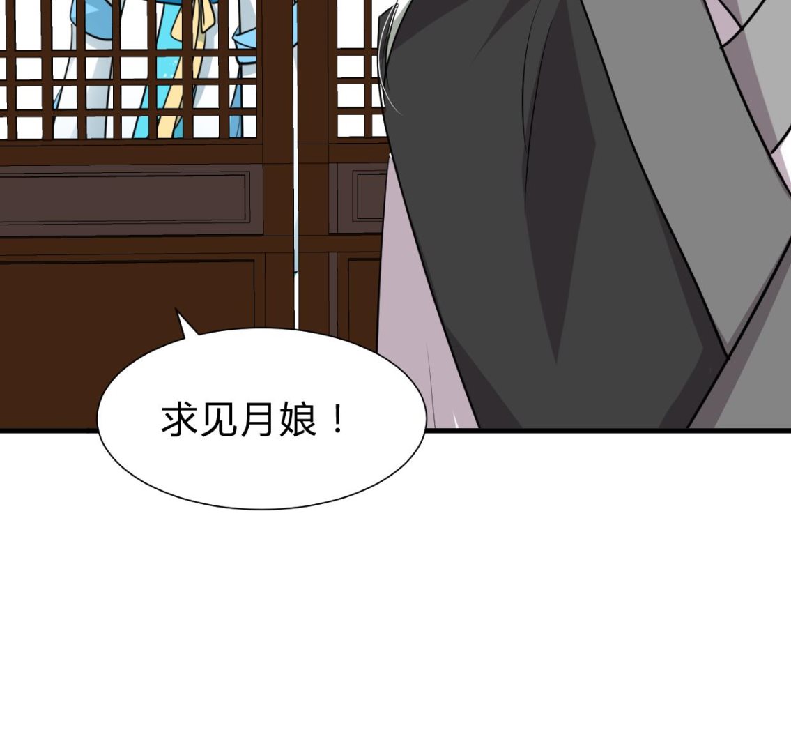 何故为卿狂韩漫全集-第237话 流水无情无删减无遮挡章节图片 