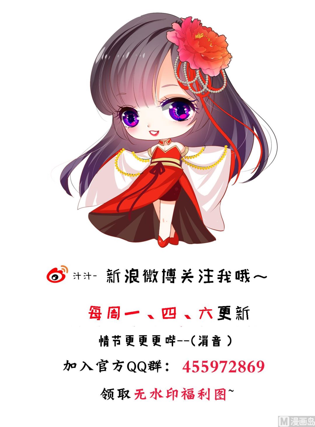 何故为卿狂韩漫全集-第237话 流水无情无删减无遮挡章节图片 