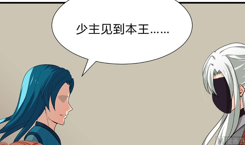何故为卿狂韩漫全集-第237话 流水无情无删减无遮挡章节图片 
