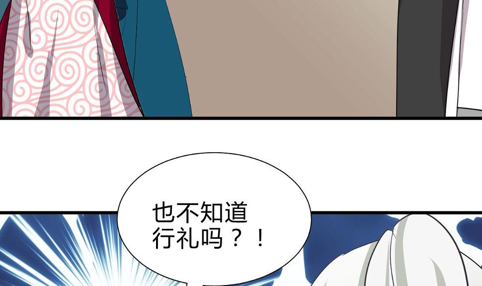 何故为卿狂韩漫全集-第237话 流水无情无删减无遮挡章节图片 