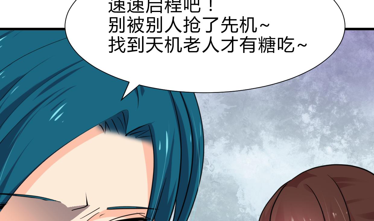何故为卿狂韩漫全集-第238话 渣男处处有无删减无遮挡章节图片 
