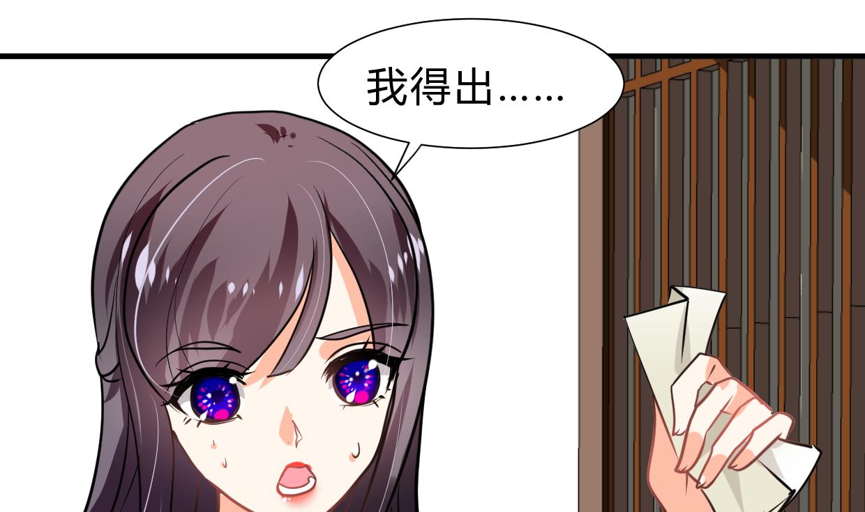 何故为卿狂韩漫全集-第238话 渣男处处有无删减无遮挡章节图片 