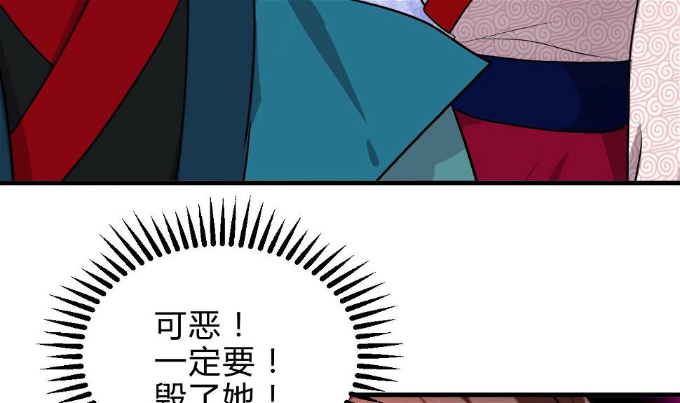 何故为卿狂韩漫全集-第238话 渣男处处有无删减无遮挡章节图片 