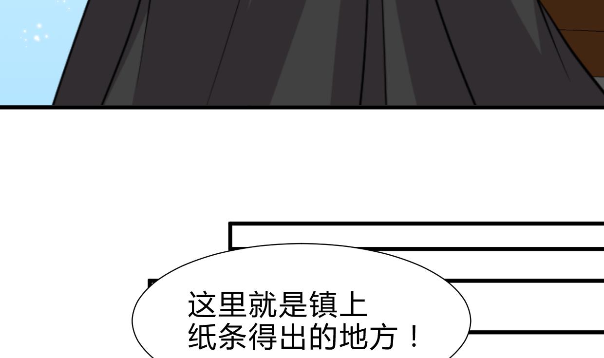何故为卿狂韩漫全集-第238话 渣男处处有无删减无遮挡章节图片 