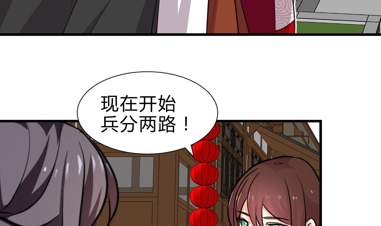 何故为卿狂韩漫全集-第238话 渣男处处有无删减无遮挡章节图片 