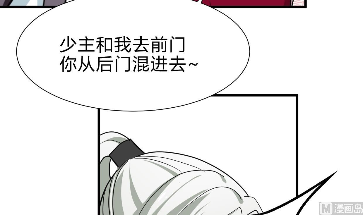 何故为卿狂韩漫全集-第238话 渣男处处有无删减无遮挡章节图片 
