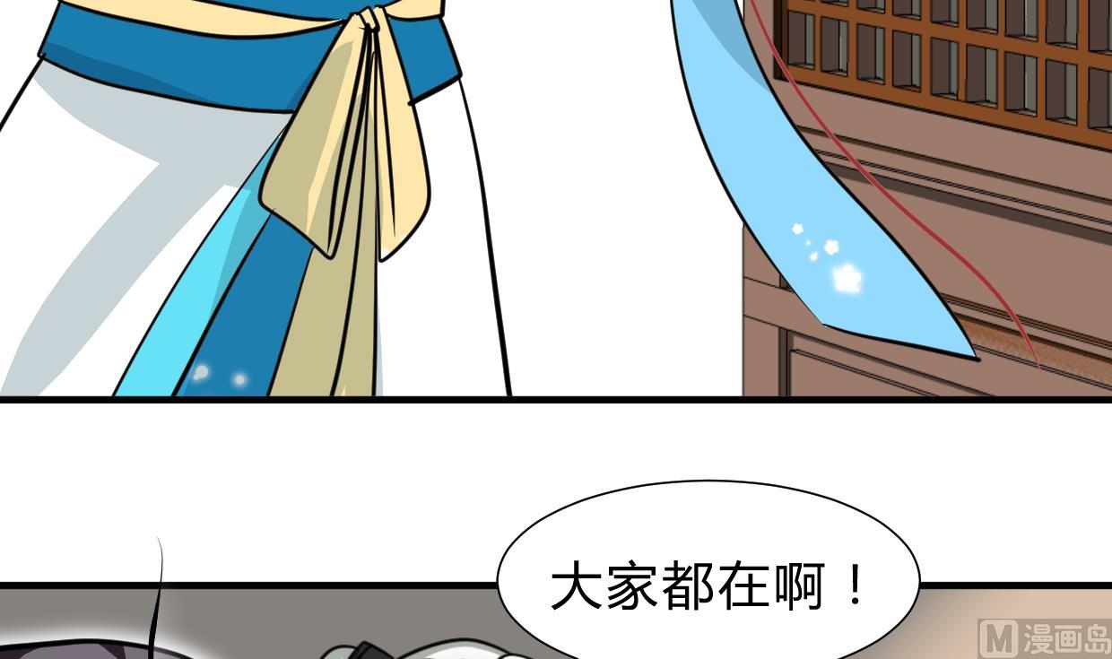 何故为卿狂韩漫全集-第238话 渣男处处有无删减无遮挡章节图片 
