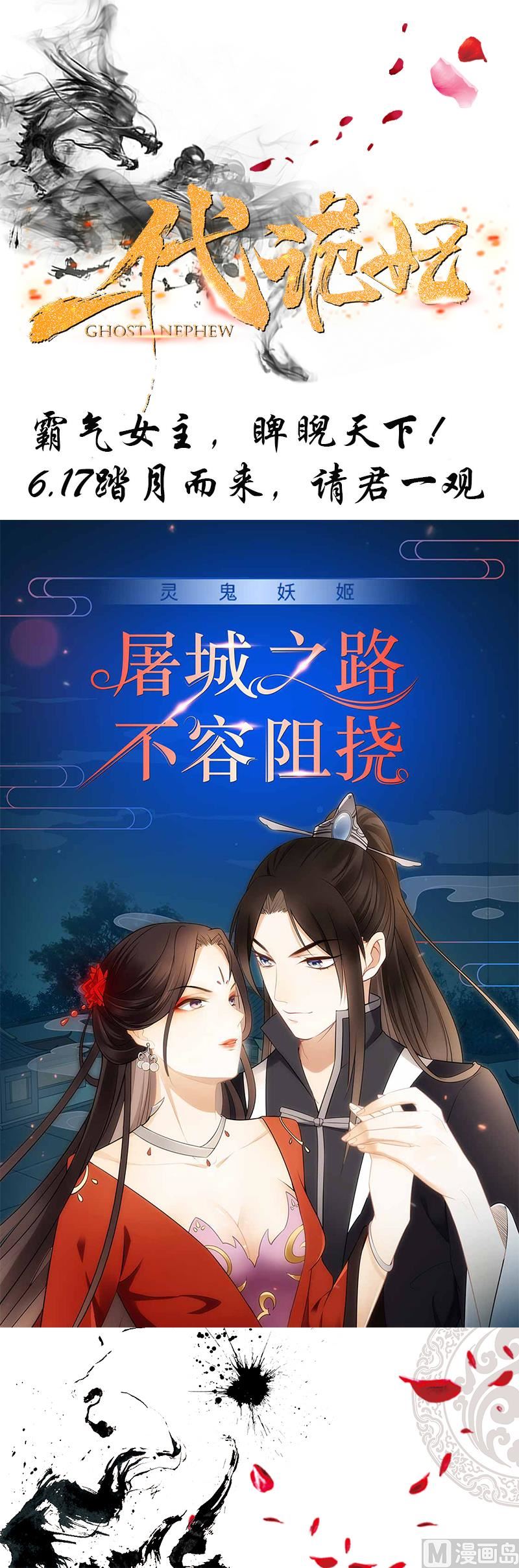 何故为卿狂韩漫全集-第238话 渣男处处有无删减无遮挡章节图片 