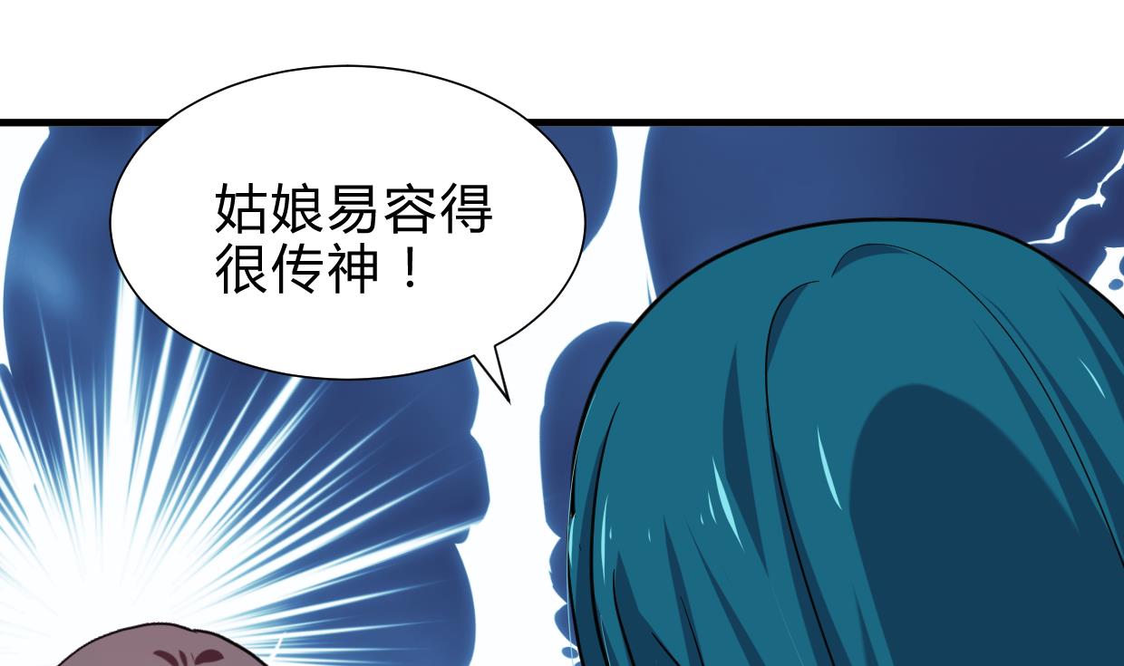 何故为卿狂韩漫全集-第238话 渣男处处有无删减无遮挡章节图片 