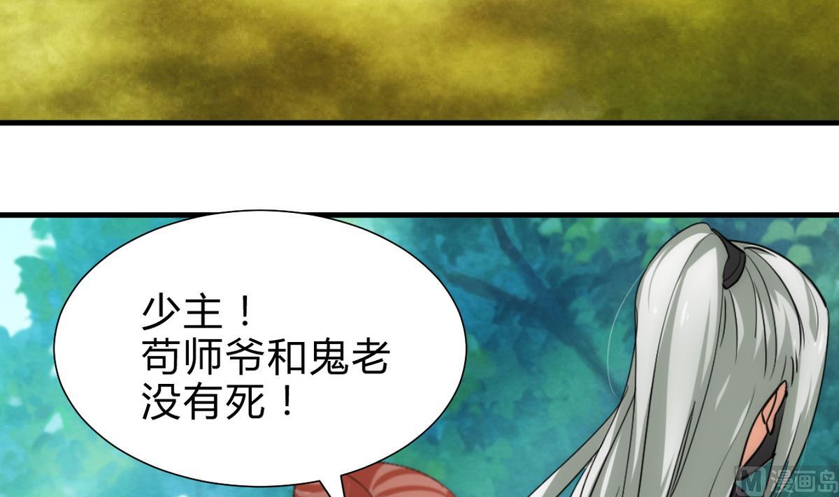 何故为卿狂韩漫全集-第239话 迷惑无删减无遮挡章节图片 
