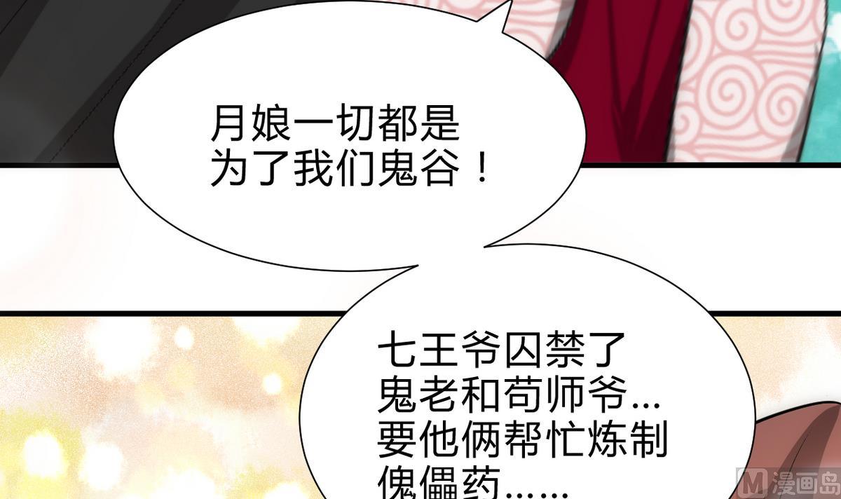 何故为卿狂韩漫全集-第239话 迷惑无删减无遮挡章节图片 