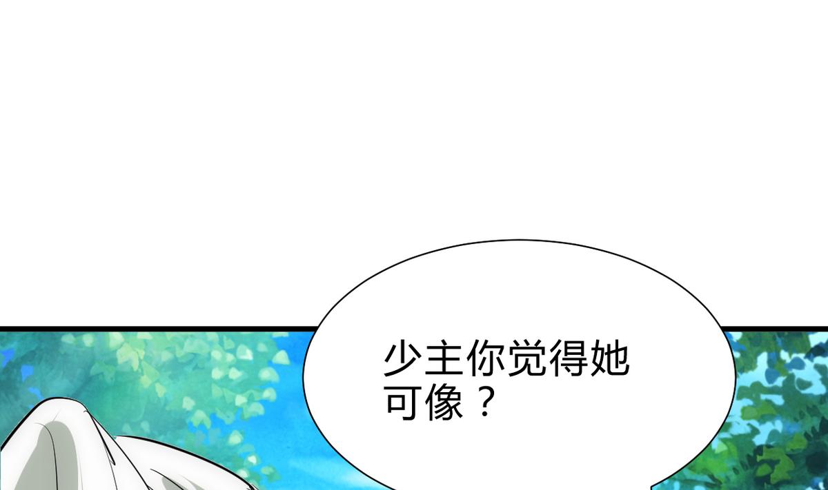 何故为卿狂韩漫全集-第239话 迷惑无删减无遮挡章节图片 