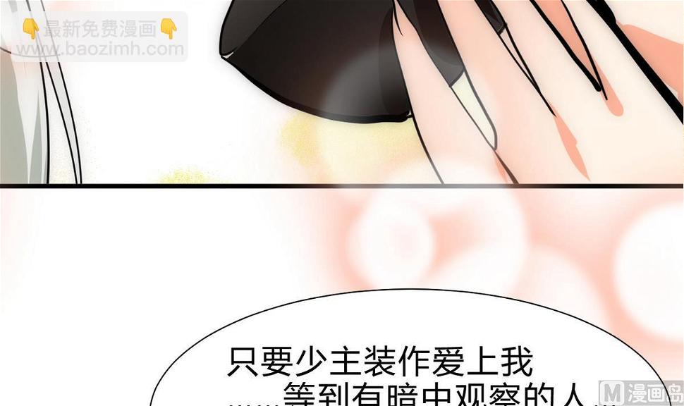 何故为卿狂韩漫全集-第239话 迷惑无删减无遮挡章节图片 