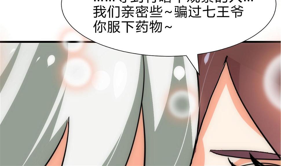 何故为卿狂韩漫全集-第239话 迷惑无删减无遮挡章节图片 