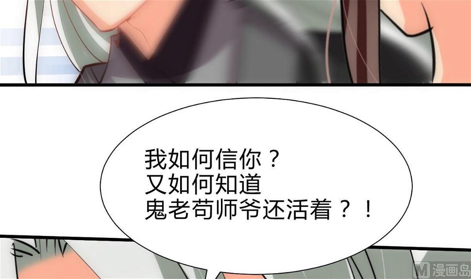何故为卿狂韩漫全集-第239话 迷惑无删减无遮挡章节图片 