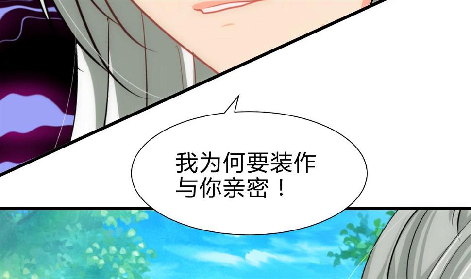 何故为卿狂韩漫全集-第239话 迷惑无删减无遮挡章节图片 