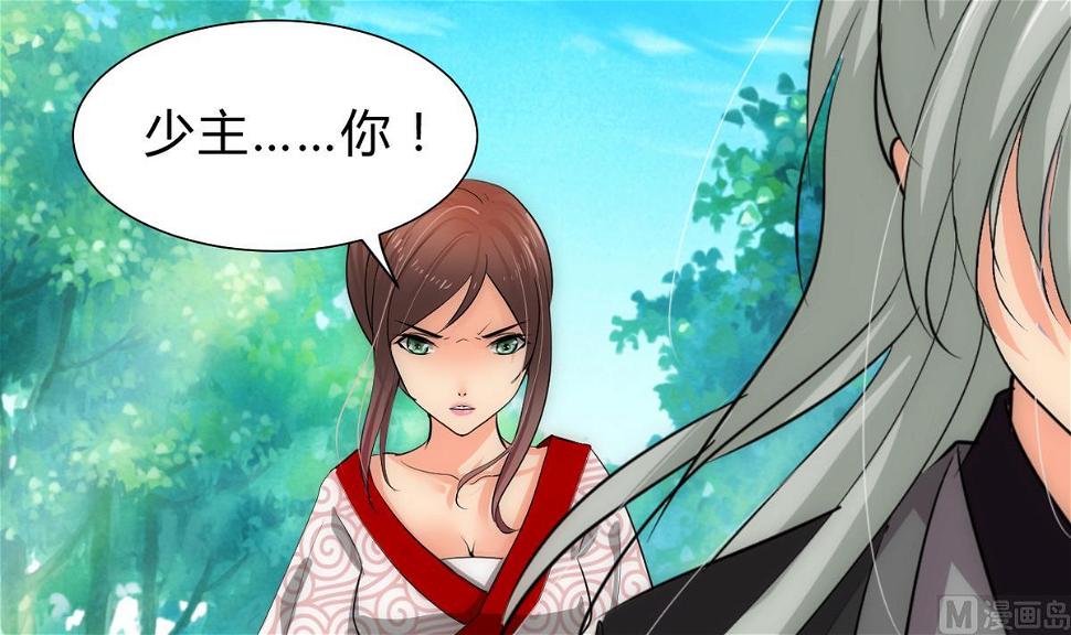 何故为卿狂韩漫全集-第239话 迷惑无删减无遮挡章节图片 