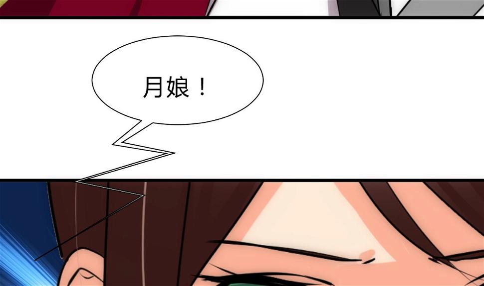 何故为卿狂韩漫全集-第239话 迷惑无删减无遮挡章节图片 