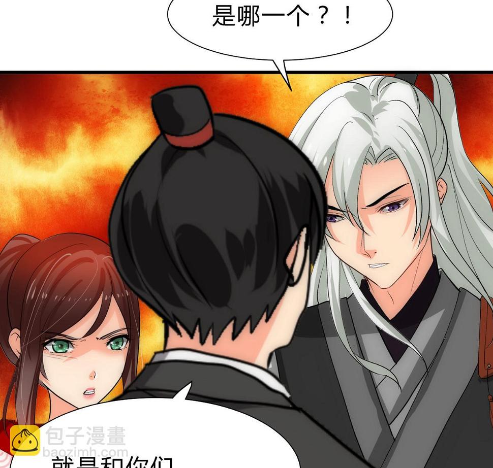 何故为卿狂韩漫全集-第239话 迷惑无删减无遮挡章节图片 
