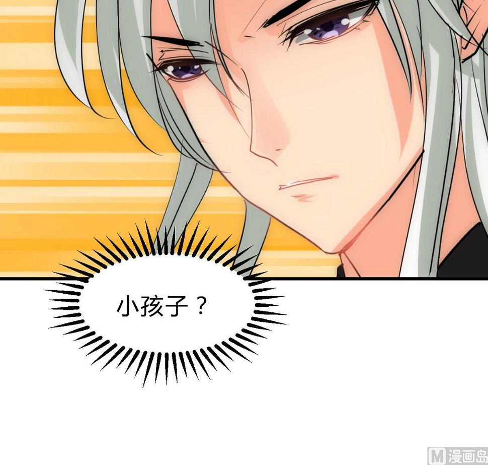 何故为卿狂韩漫全集-第239话 迷惑无删减无遮挡章节图片 