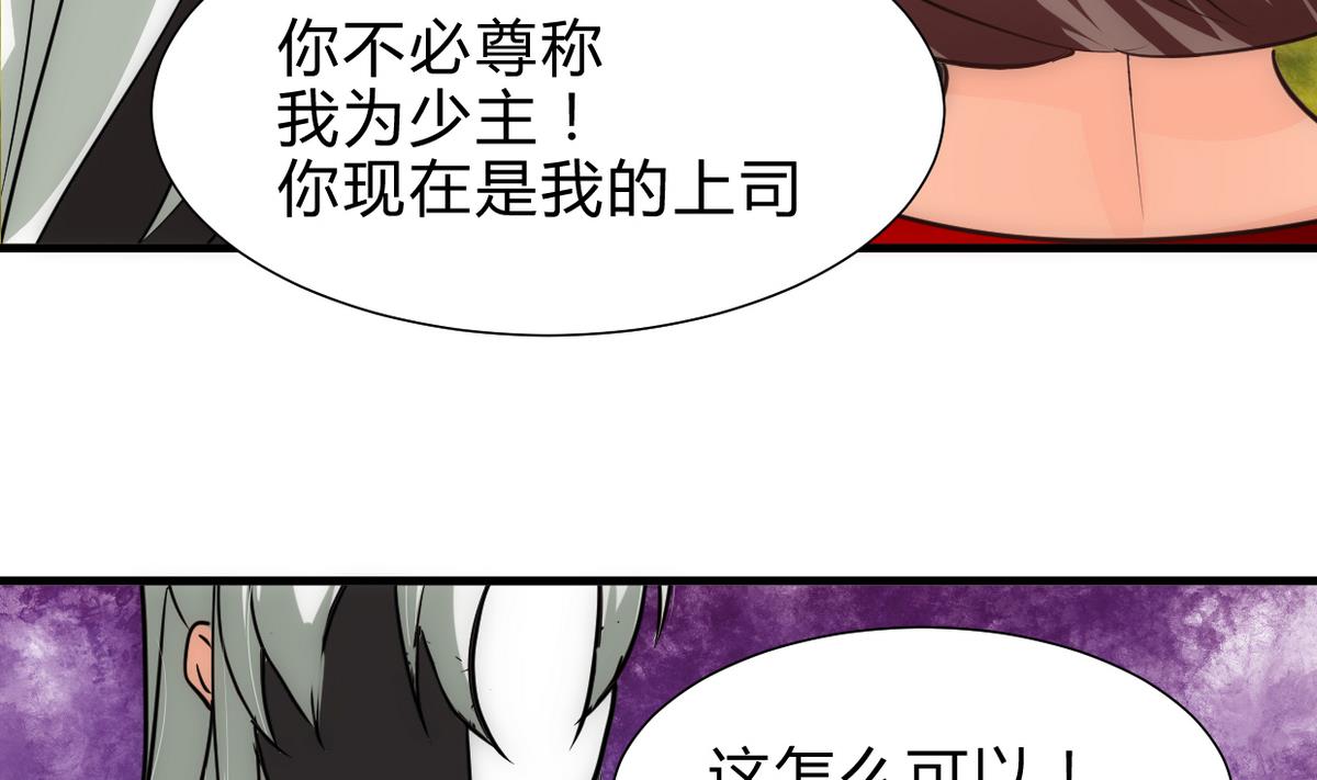 何故为卿狂韩漫全集-第239话 迷惑无删减无遮挡章节图片 