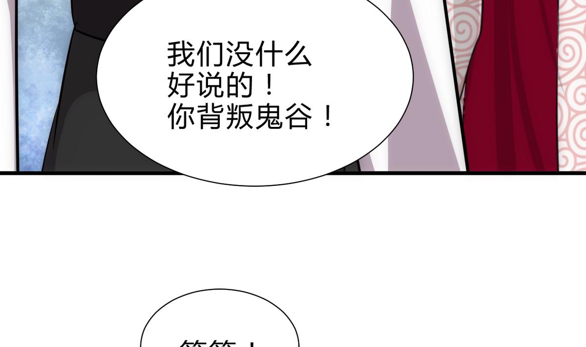 何故为卿狂韩漫全集-第239话 迷惑无删减无遮挡章节图片 