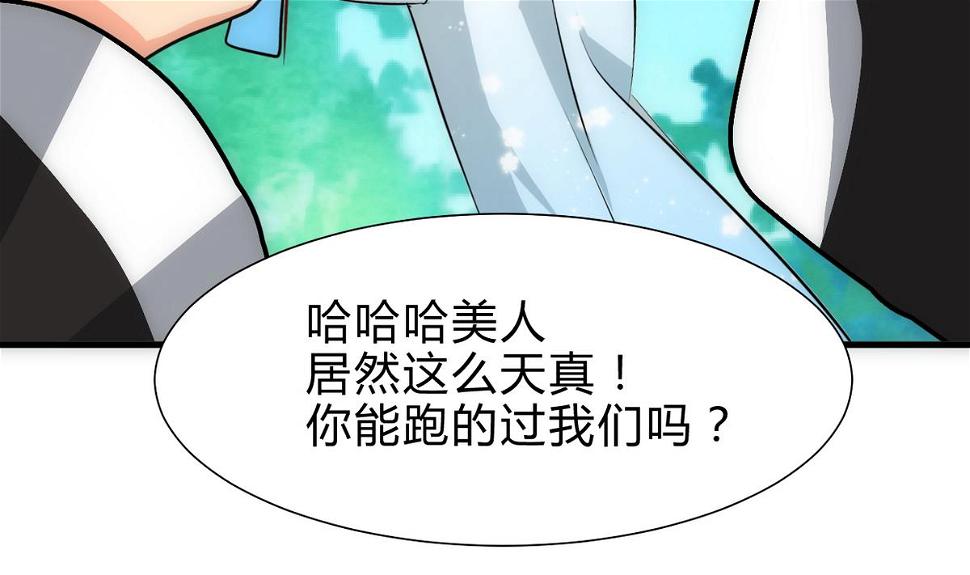 何故为卿狂韩漫全集-第240话 你是谁？无删减无遮挡章节图片 