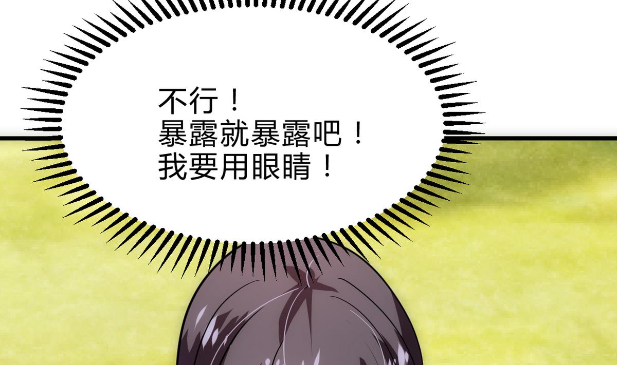 何故为卿狂韩漫全集-第240话 你是谁？无删减无遮挡章节图片 