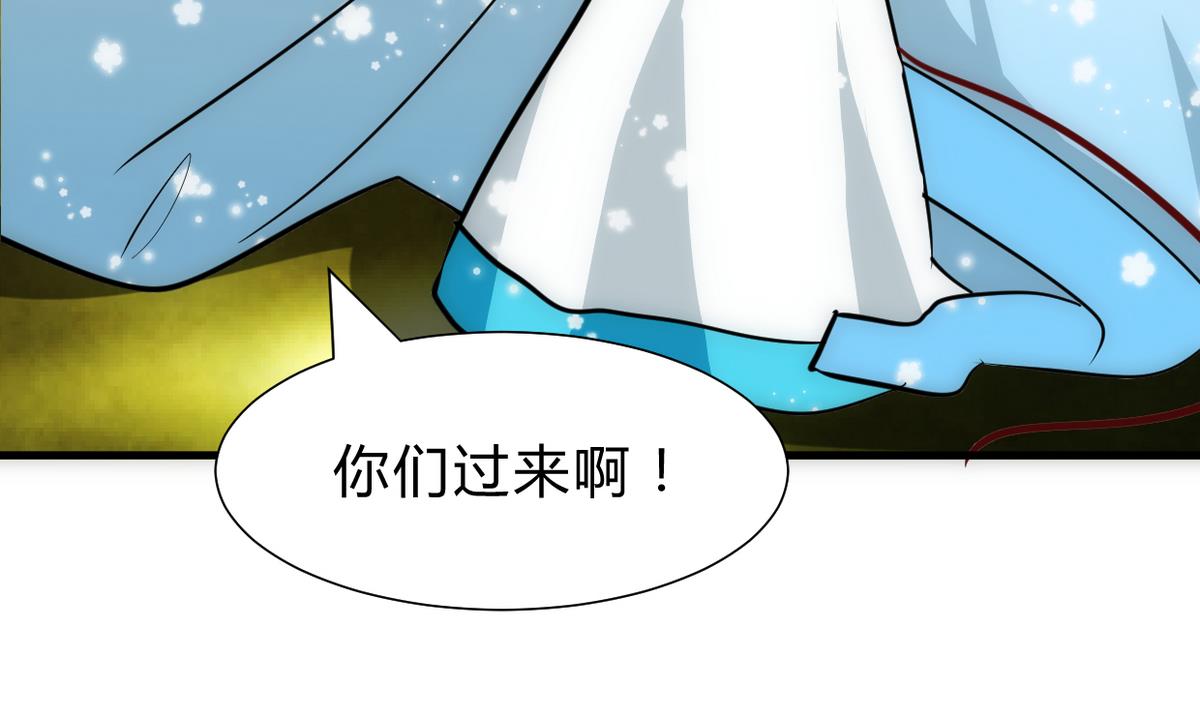 何故为卿狂韩漫全集-第240话 你是谁？无删减无遮挡章节图片 