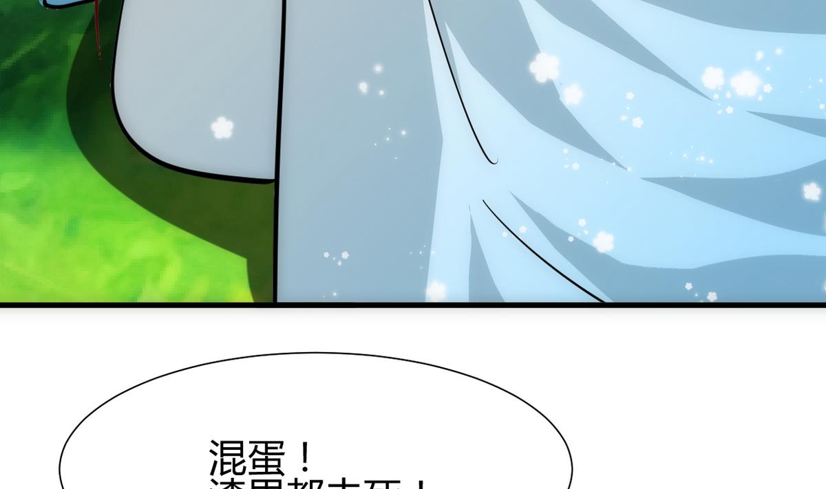 何故为卿狂韩漫全集-第240话 你是谁？无删减无遮挡章节图片 