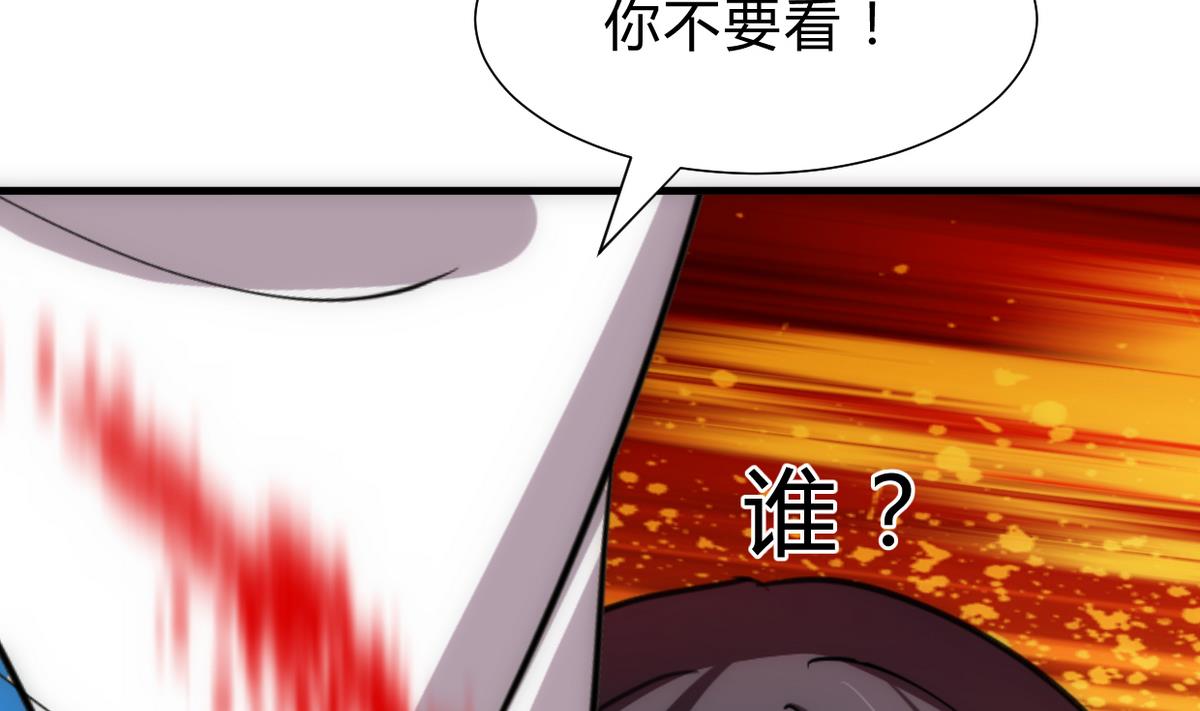 何故为卿狂韩漫全集-第240话 你是谁？无删减无遮挡章节图片 