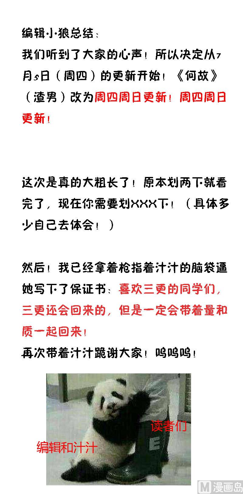 何故为卿狂韩漫全集-第240话 你是谁？无删减无遮挡章节图片 