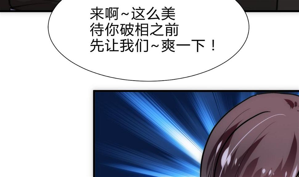 何故为卿狂韩漫全集-第240话 你是谁？无删减无遮挡章节图片 