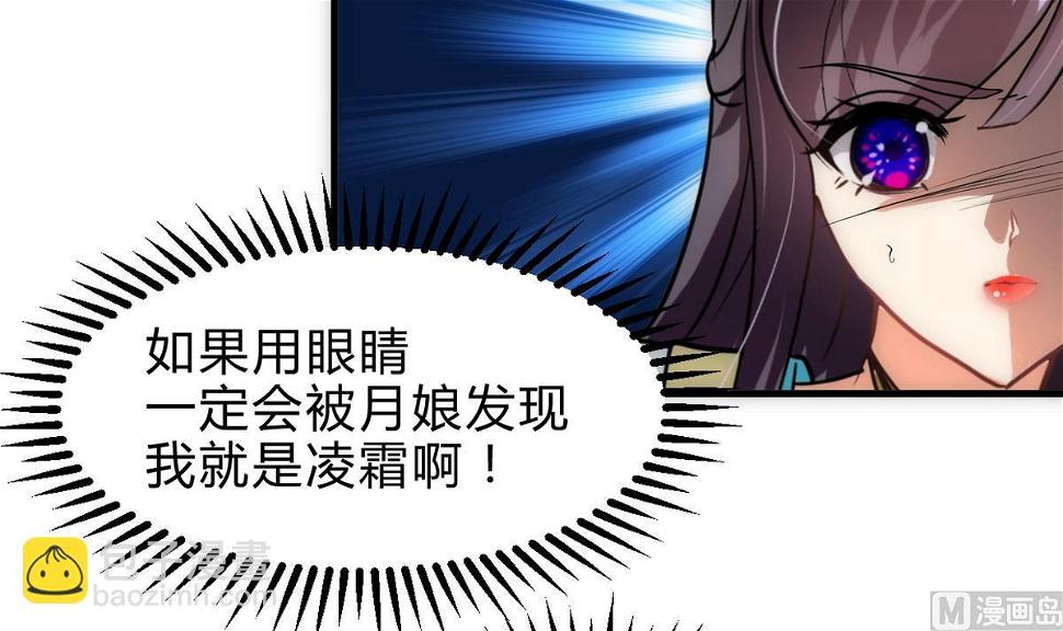 何故为卿狂韩漫全集-第240话 你是谁？无删减无遮挡章节图片 