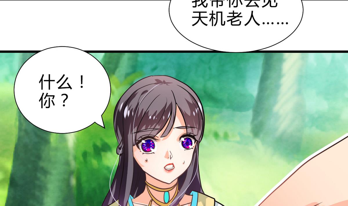 何故为卿狂韩漫全集-第241话 意外收获无删减无遮挡章节图片 