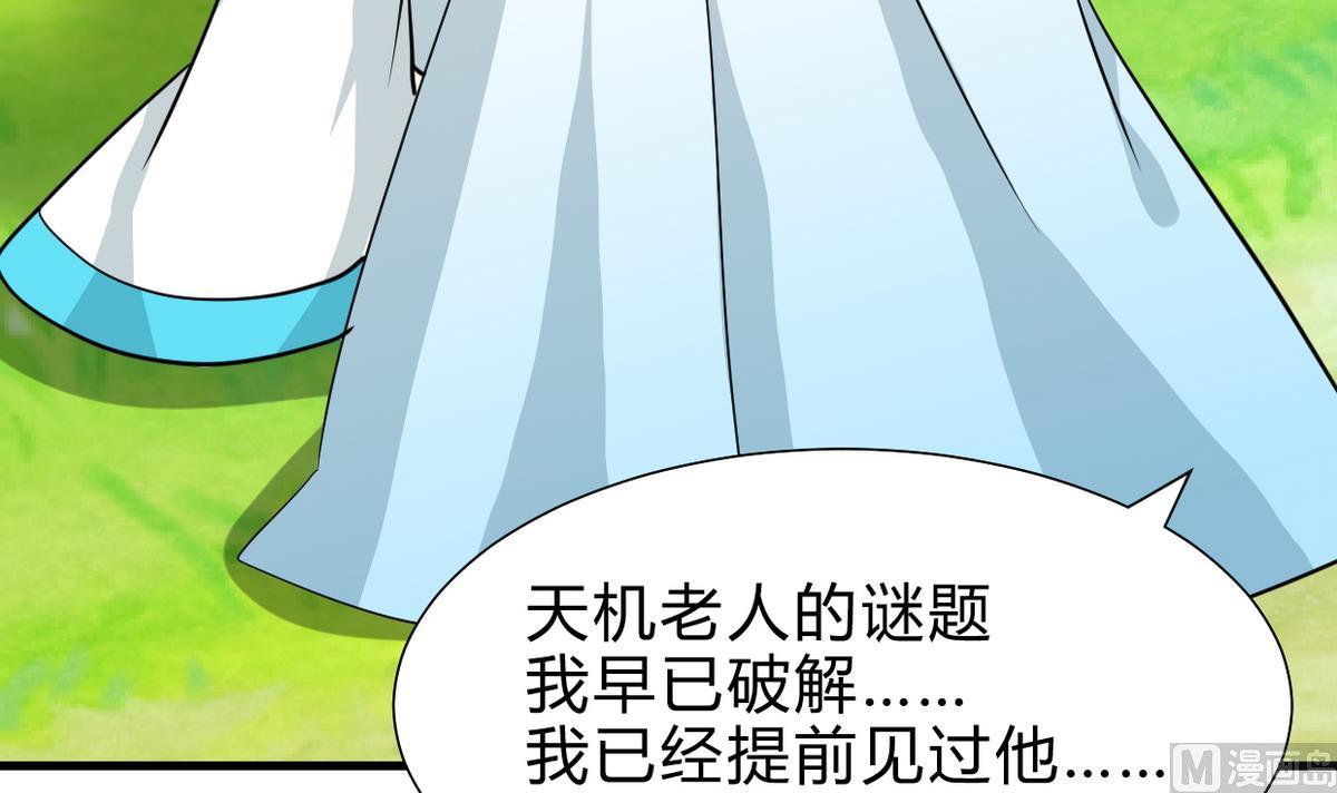 何故为卿狂韩漫全集-第241话 意外收获无删减无遮挡章节图片 
