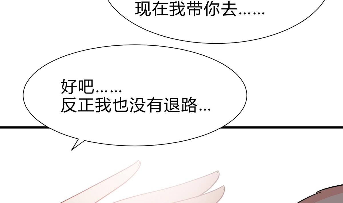 何故为卿狂韩漫全集-第241话 意外收获无删减无遮挡章节图片 