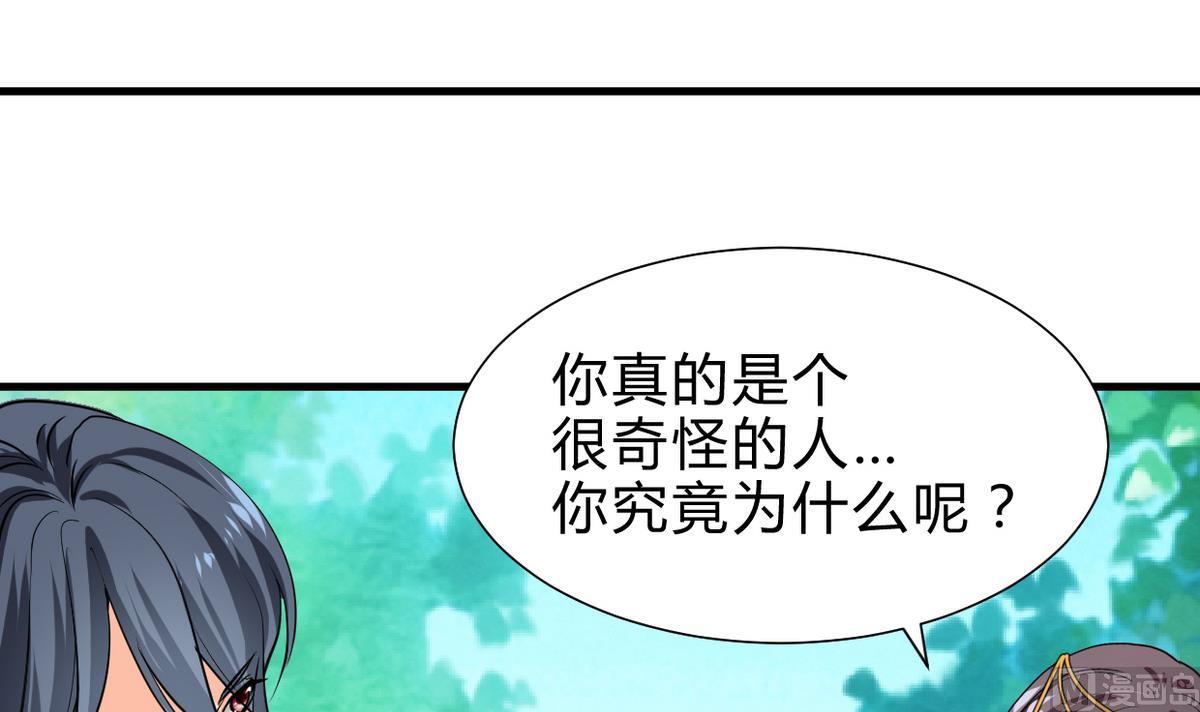 何故为卿狂韩漫全集-第241话 意外收获无删减无遮挡章节图片 