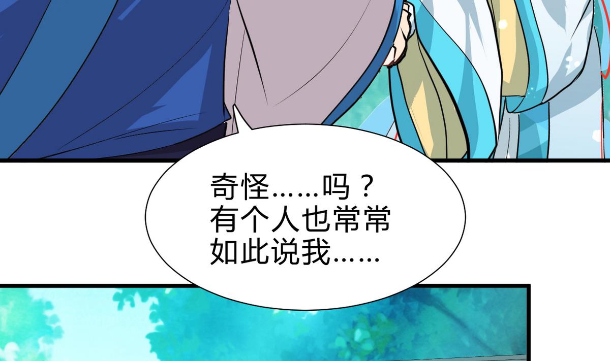 何故为卿狂韩漫全集-第241话 意外收获无删减无遮挡章节图片 