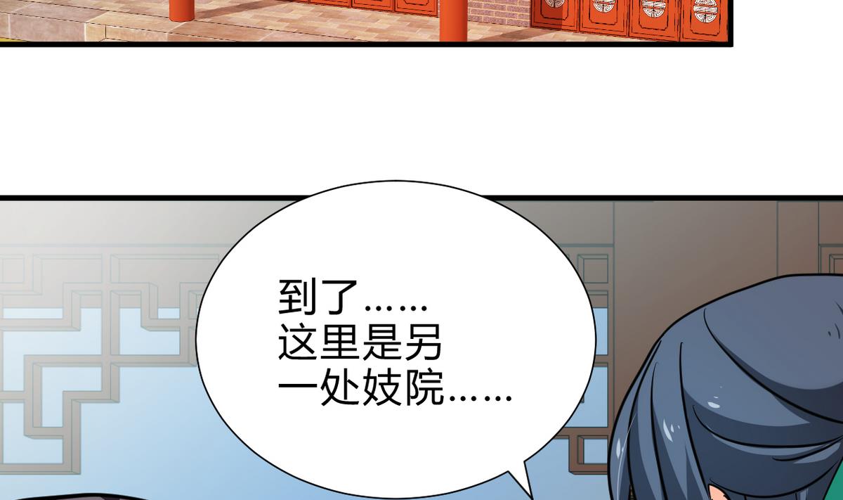何故为卿狂韩漫全集-第241话 意外收获无删减无遮挡章节图片 