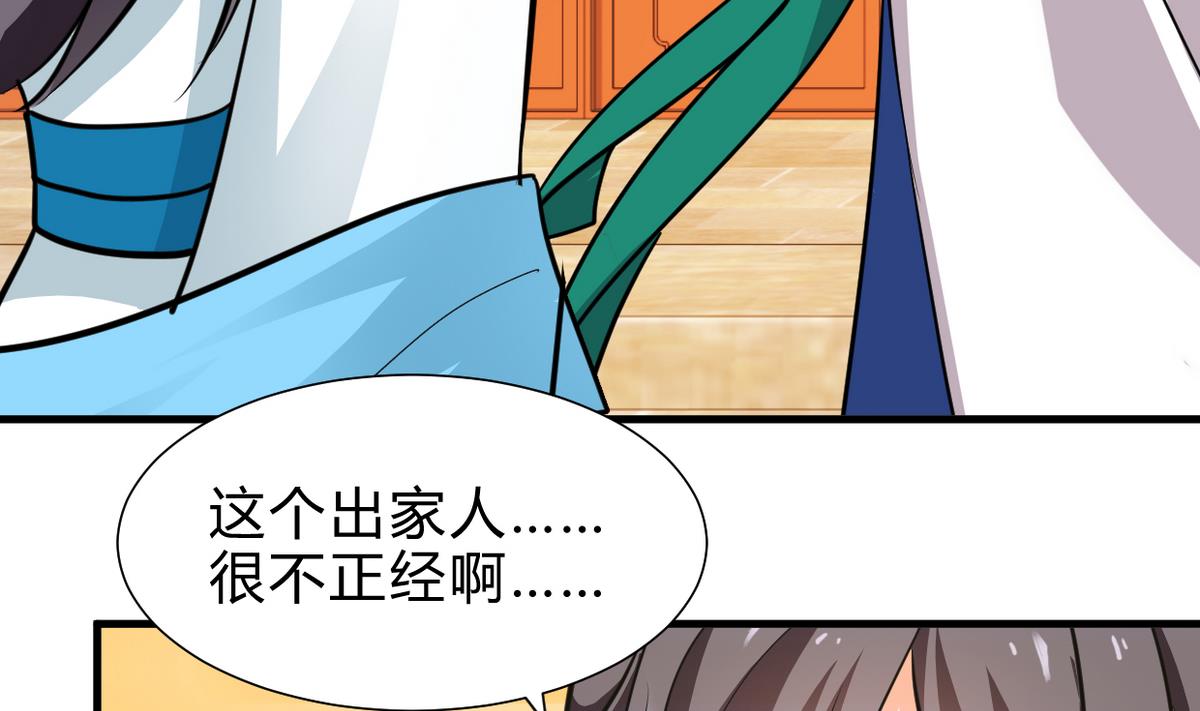 何故为卿狂韩漫全集-第241话 意外收获无删减无遮挡章节图片 