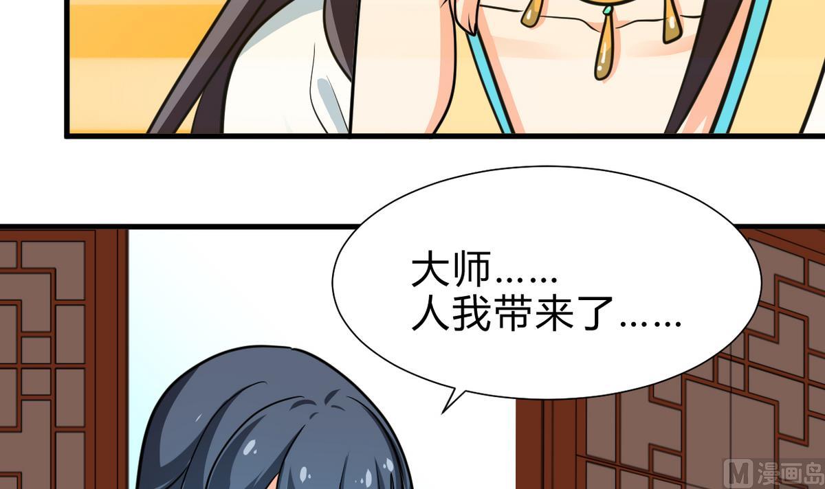何故为卿狂韩漫全集-第241话 意外收获无删减无遮挡章节图片 