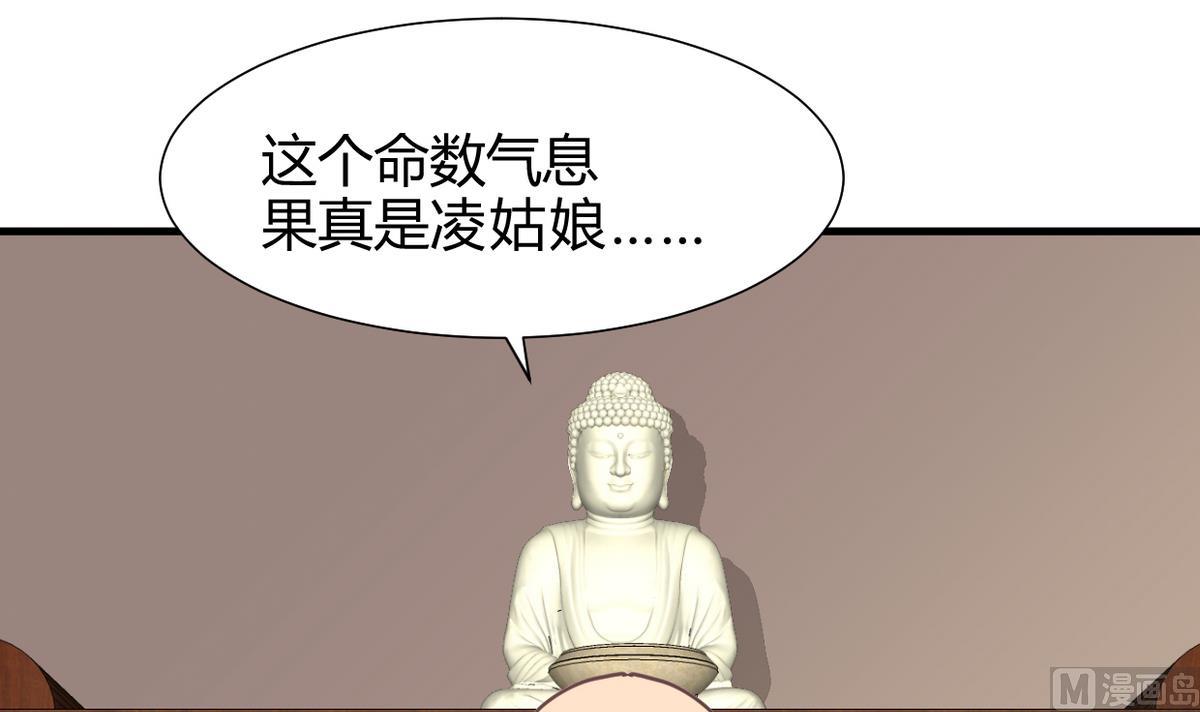 何故为卿狂韩漫全集-第241话 意外收获无删减无遮挡章节图片 