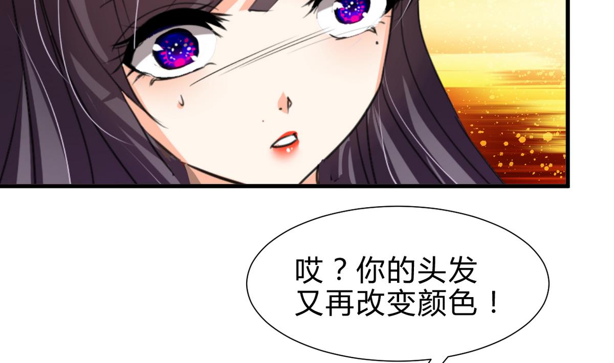 何故为卿狂韩漫全集-第241话 意外收获无删减无遮挡章节图片 